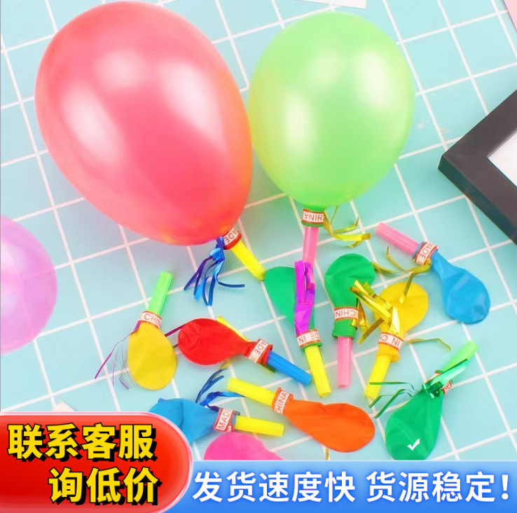 Gold thread balloon whistles, children's whistles, balloon toys, small trumpets, party supplies, hot-selling wholesale at street stalls