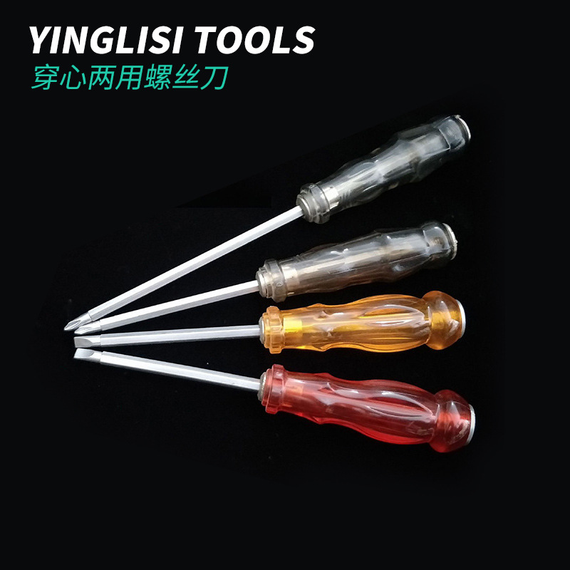 批发螺丝刀 多功能 穿心两用螺丝刀 十字一字 两用螺丝刀
