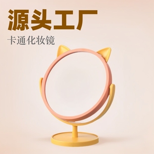 Desktop Cartoon Plastic Makeup Mirror Female Portable Dormitory Student Cat Ear Makeup Mirror Simple Makeup Princess Mirror