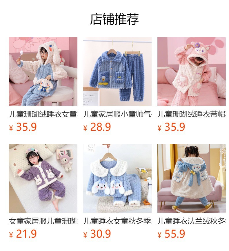 预览状态下无法点击,发布后,可点击跳转到对应的商品页面
