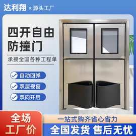 工厂通道自动回位门撞击门碰撞门钢制平开门不锈钢双开自由防撞门