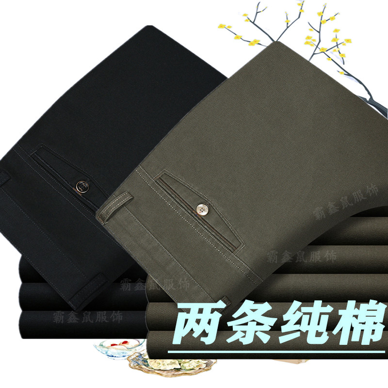 Pantalones casuales sueltos de mediana edad para hombres de algodón puro de 2 piezas de otoño e invierno