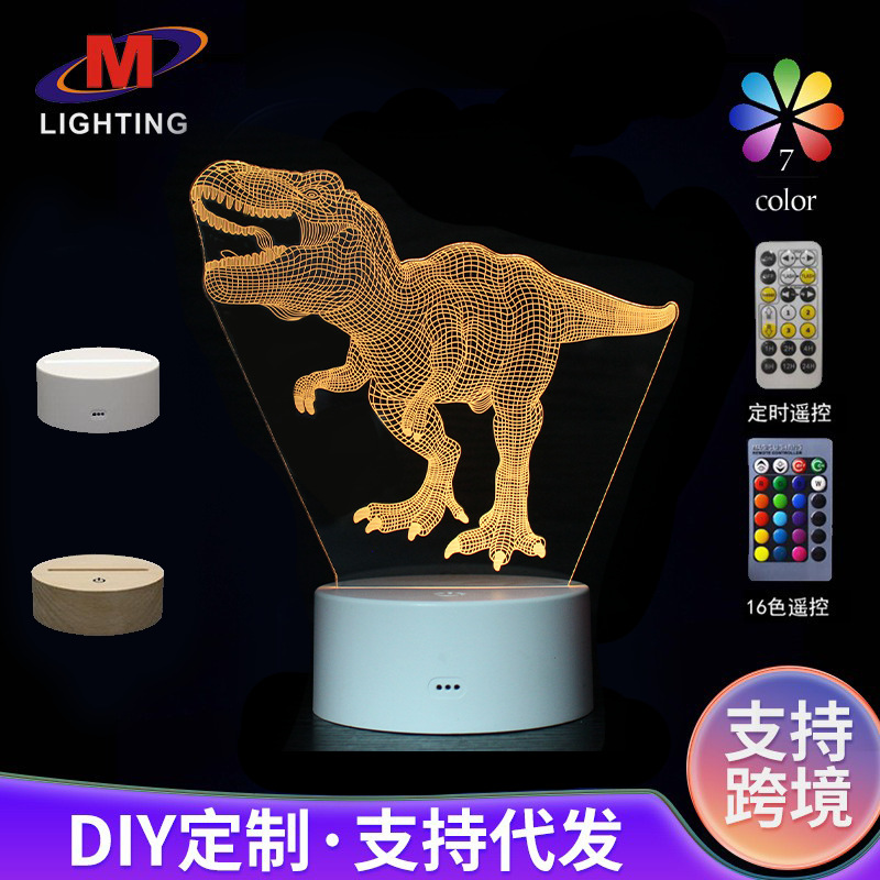 速卖通专供亚马逊3d小夜灯恐龙视觉立体氛围灯七彩夜光小礼品