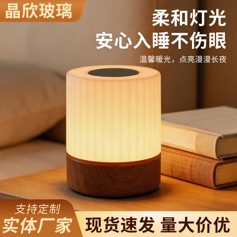 Remote Control Wood Grain Touch Night Light, Tap Light, Bedroom Bedside Ambient Light, 13-Color Dimmable Night Light Manufacturer