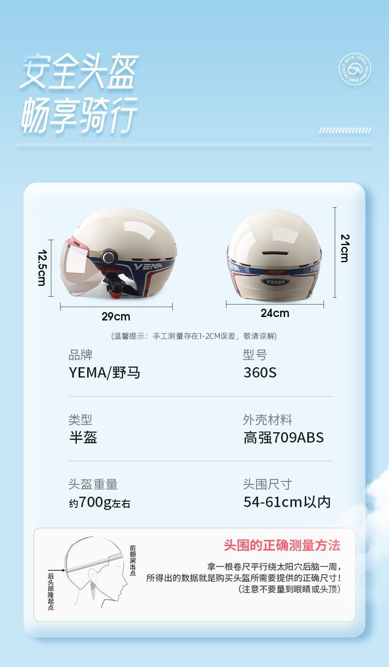 3C Certified National Standard Wild Horse Electric Vehicle Helmet