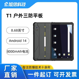 其他防爆器材;其他消防设备;其他救生器材