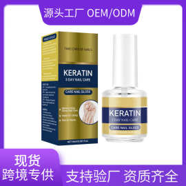 跨境专供角蛋白指甲营养油KERATIN NAIL CARE护甲油修护滋润指甲
