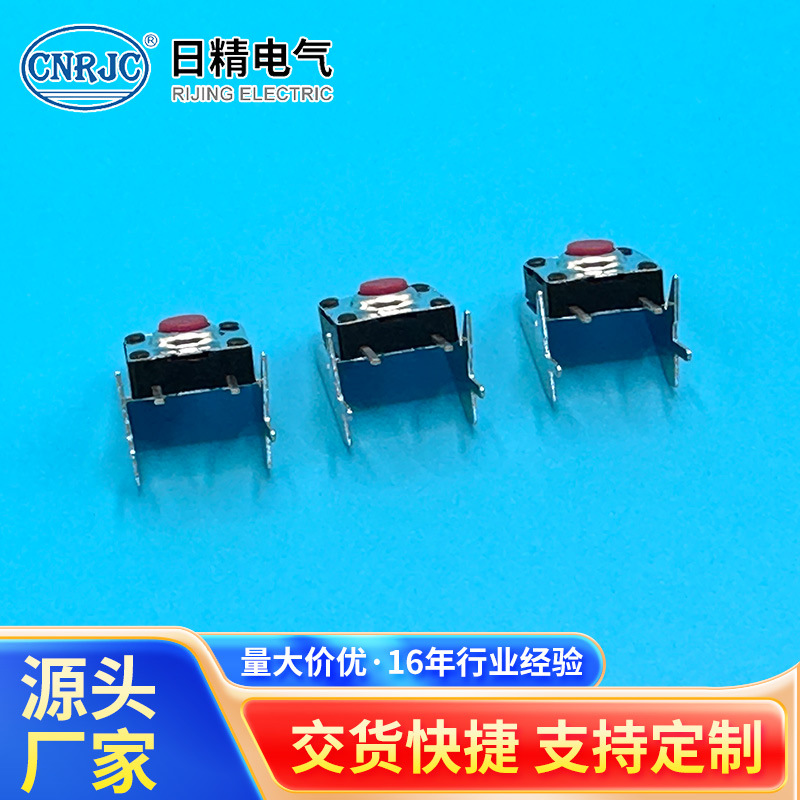 供应KANF1006防水轻触开关10*10带支架轻触开关 侧卧插件轻触开关