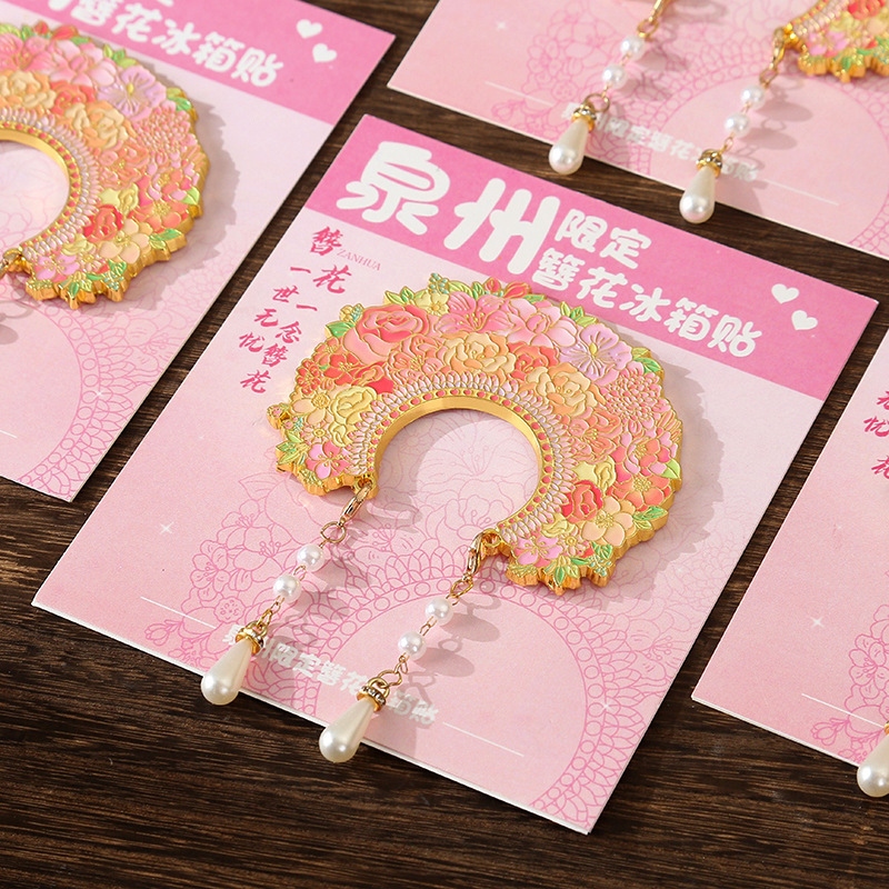 中国城市福建泉州簪花发饰文创国潮冰箱贴金属磁吸贴旅游纪念品|undefined