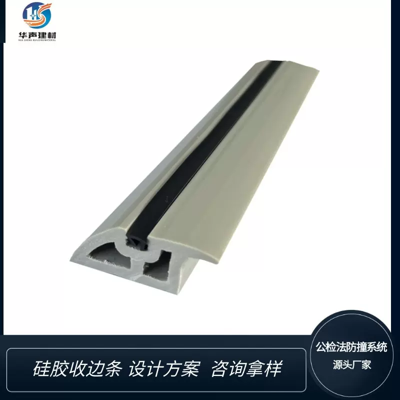 谈话室防撞硅胶收边条橡胶中线条留置室建设改造硅胶踢脚线