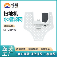 �m���ʯ�^P20 PRO�ߵؙCˮ���^�V�WRoborockP20Pro�^�V�ۿ���
