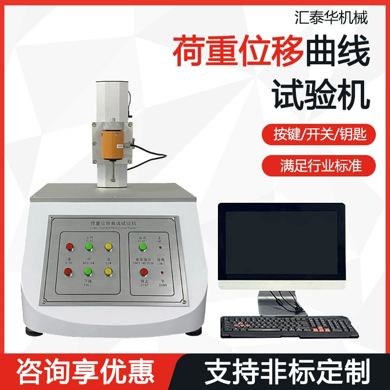 Ключевой метр кривой смещения нагрузки тестера представления отскока ключа тестера кривой смещения нагрузки