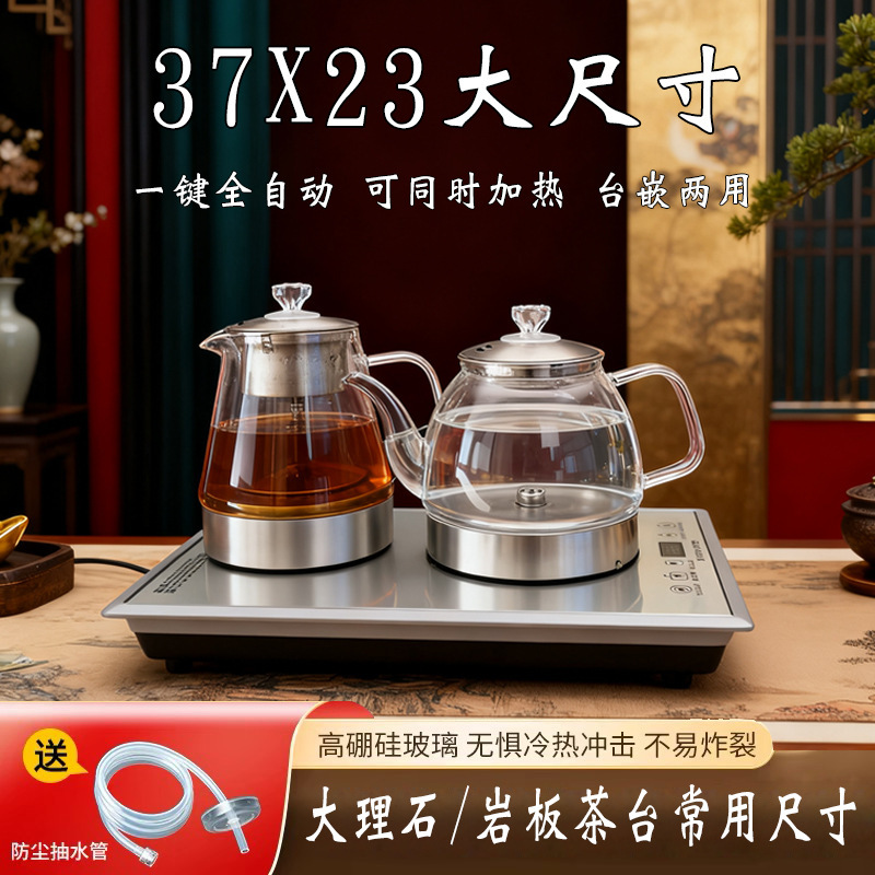 37X23 Electric Tea Stove Embedded Automatic Water Supply Electric Water Kettle Special Tea Table Tea Table Integrated Water Kettle