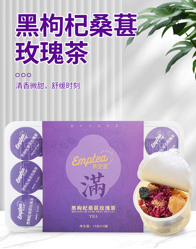 Black Goji Berry Mulberry Rose Tea (Lycium ruthenicum, Morus alba, Rosa rugosa) — 15 Individual Cans, Cold-Brew Herbal Flower Tea quality and texture