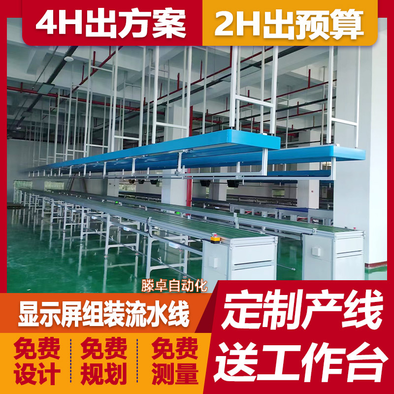 浙江led显示屏装配线 生产线舞台广告LED大屏幕拼接显示屏装配线