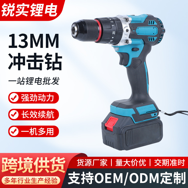 大功率13mm无刷冲击电钻劲大多功能手枪钻充电式工业级手电钻