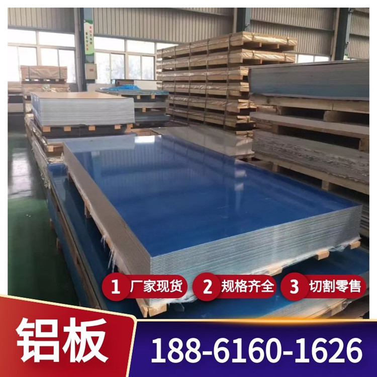 铝板号码