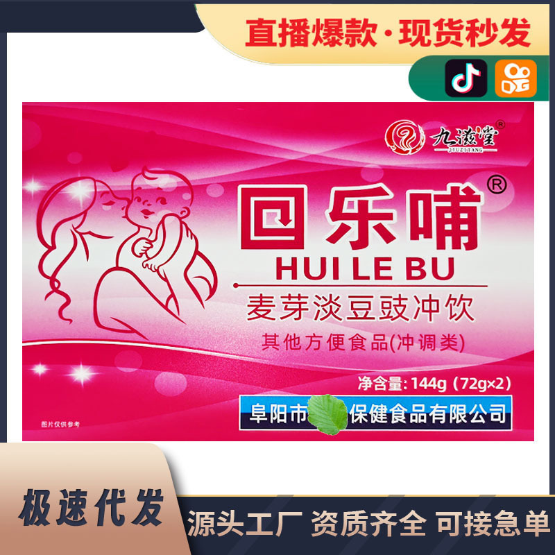 114g(72g * 2) large-capacity health care back music feed malt light tempeh chong drink granule filling a generation of hair 114g(72g * 2) large-capacity health care back music feed malt light tempeh chong drink granule filling a generation of hair