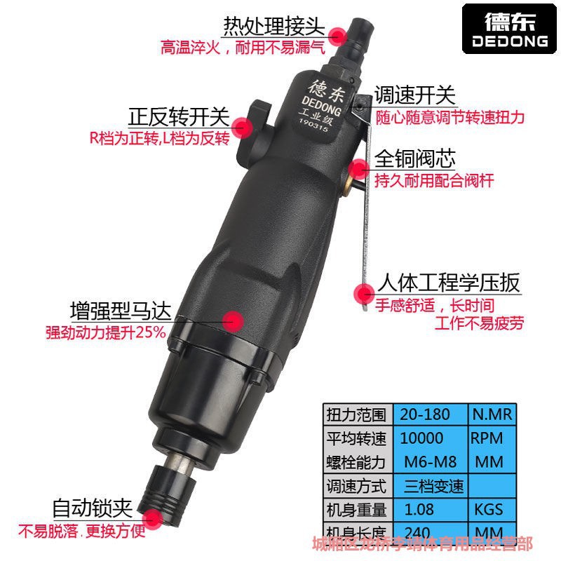De Dongfeng Pneumatic Screwdriver High-Power Industrial-Grade Woodworking Screwdriver Air Drill Pneumatic Screwdriver Air Screwdriver Air Gun