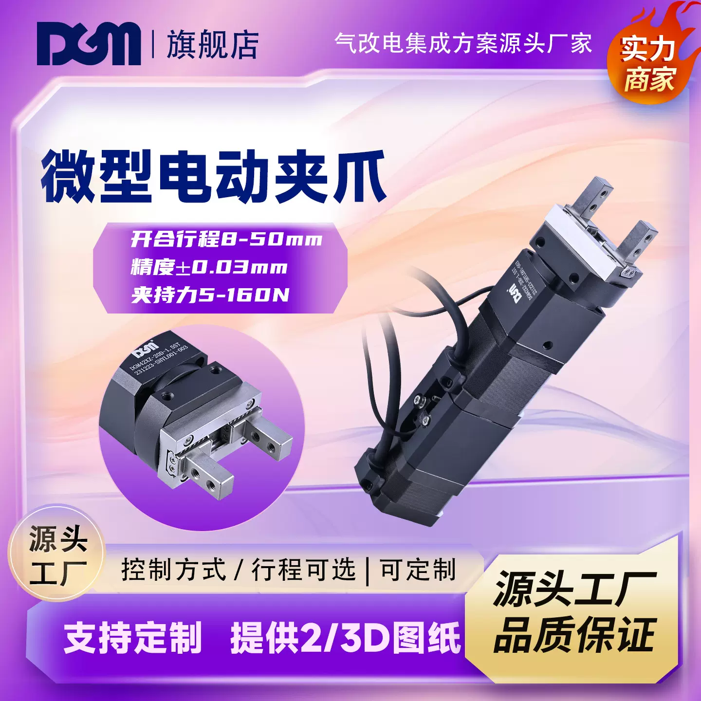 驱控一体旋转电动夹爪旋转夹爪总线执行器自动化机器人机械手用