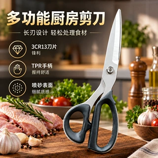 多功能厨房剪刀家用强力剪骨刀杀鱼刮鳞神器不锈钢食品级切肉剪刀