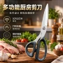 家用多功能厨房切肉剪刀