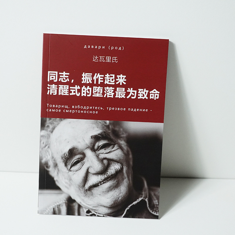 (2개) 동지 응원 사회주의 문구 마르크스 노트 영감 동기 부여 창의적 학생 워크북 A5