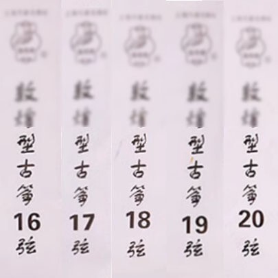 163 guzheng A string wholesale 19-21 string universal guzheng A string wholesale guzheng accessories factory