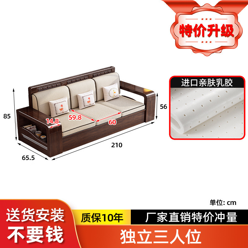 新中式全实木沙发组合紫金檀木中式风冬夏两用客厅木质沙发小户型|undefined