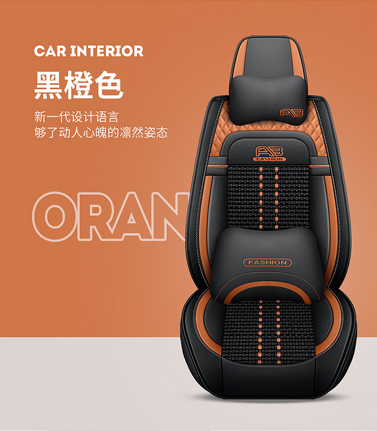23 new car seat cushion summer breathable ice silk leather seat cushion five-seat car universal seat cushion cover