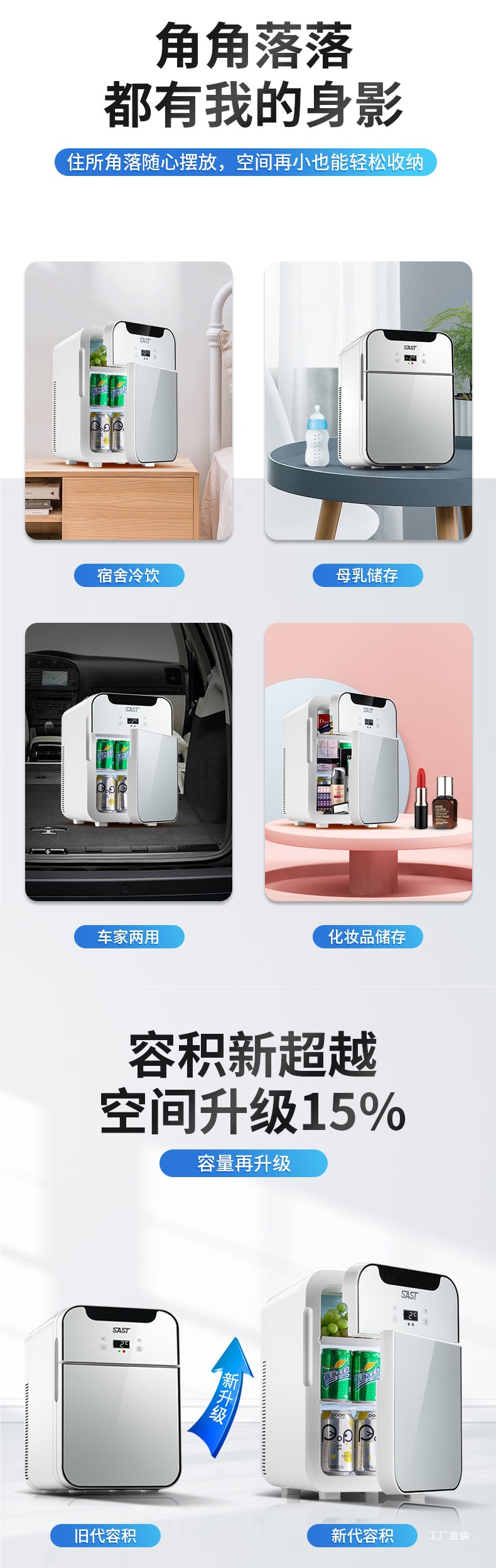 Sast Car-Mounted 20L Mini Refrigerator 12V Car Home Dual-Purpose Small Refrigerated Cosmetics Breast Milk Dormitory Single Peihui