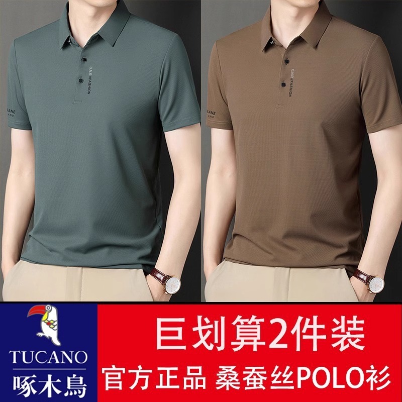 キツツキアイスシルクメンズ半袖Tシャツ夏の新しいラペルルーズカジュアルアイスシルクポロTシャツトレンディ|undefined