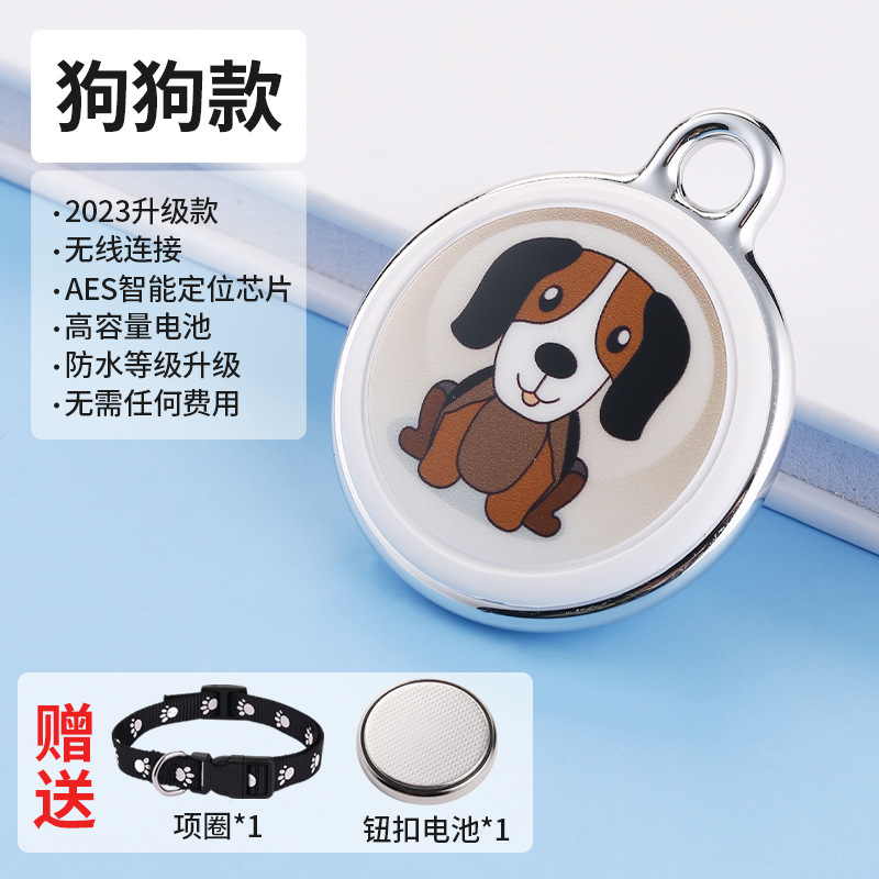 智能定位器GPS安卓苹果手机适用宠物可跨境智能防丢器追踪神器|undefined