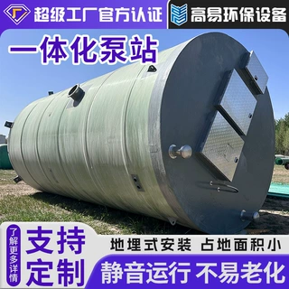 定制玻璃钢一体化泵站排污处理全自动玻璃钢一体化预制提升泵站