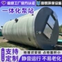 预制自动提升排污泵站