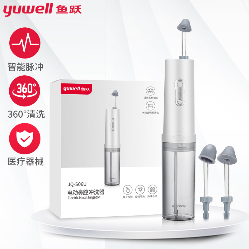 [Yuwel1] 전기 비강 세척기(JQ-806U) 1개/박스--1박스