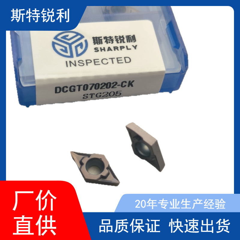 优惠提供株洲斯特菱形镗孔刀粒DCGT070202-CK不锈钢开槽刀片