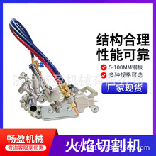 钢板铁板金属直线切割 平板轨道切割机钢板CG130火焰氧气乙炔丙烷