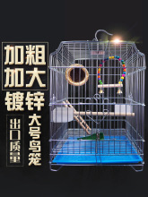 加粗大号八哥鹩哥玄凤鹦鹉专用电镀便携鸟笼家用画眉鸟繁殖养殖笼