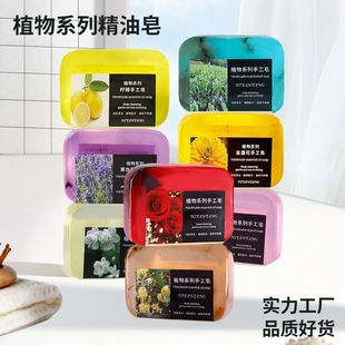Cross-Border Foreign Trade Specializes in Rose Jasmine Essential Oil Soap Cleansing Moisturizing Oil Control Bath Soap Soap Wholesale Handmade Soap
