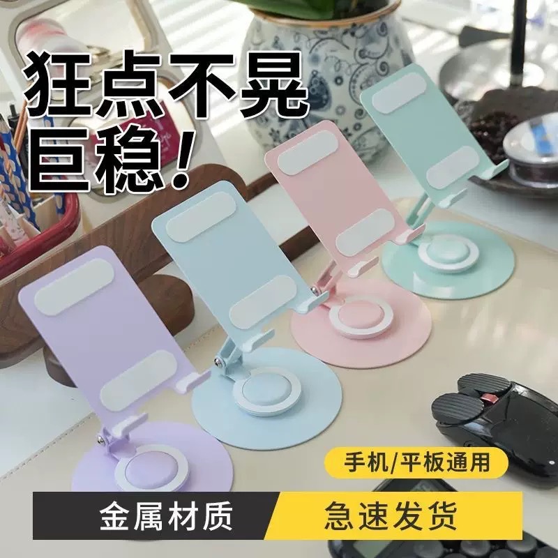 创意马卡龙彩色旋转手机平板支架批发便携可折叠懒人桌面手机支架