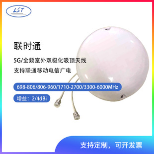 ��5G�p�O���҃���������쾀600-960/1700-4000/3300-3800MHz