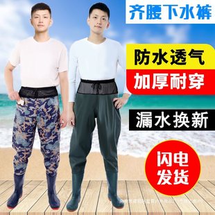 Waist-Length Wading Pants, Wear-Resistant, Waterproof, Half-Length, Thickened Fishskin Fork Pants, Men's Wading Rain Pants, One-Piece Rain Boots for Men