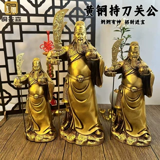 厂家供应铜摆件黄铜关公彩绘关公关二爷武财神家居客厅装饰品礼品