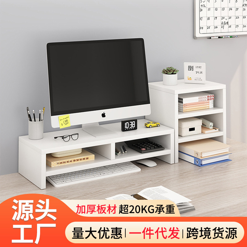 办公桌面台式电脑屏幕显示器增高架底座支架抬高置物架收纳笔记本|undefined