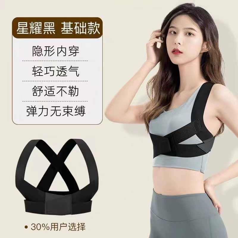 Posture corrector, orthotics, invisible brace