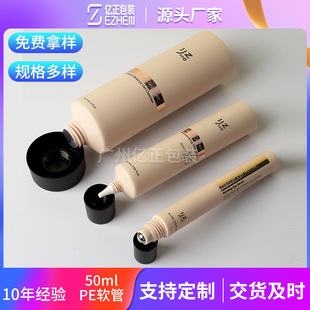 Pcr Environmentally Friendly Material Body Lotion Tube Customized Cosmetic Plastic Packaging Manufacturer Wholesale Facial Cleanser Lotion Soft