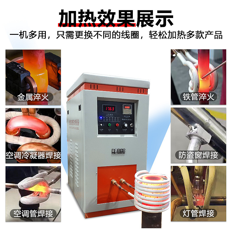スーパーオーディオ焼入れ機加熱機小型高周波溶解炉ハードウェア加熱装置高周波誘導加熱機|undefined