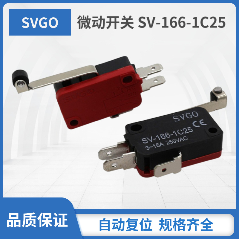 微动开关SV-166-1C25 16A 250VAC长柄带滚轮限位开关 3脚自动复位