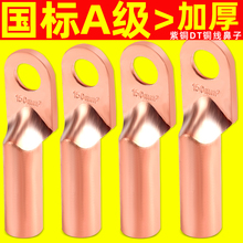 ����DT�~���ӽӾ����Ӊ�����16/35/50/70/95/120/150/185/240/300